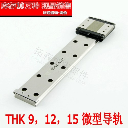 高精度直线导轨滑块THK轴承钢
