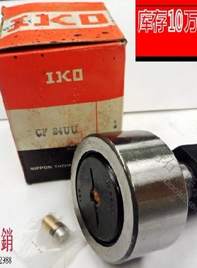 IKO凸轮导向器轴承 CF S 6 8 10 12 16 18 20 25 30 A B M UU精密