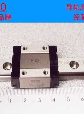 IKO直线导轨滑块MLC/ML/MLG/LWLC/LWLG/LWL5 7 5B 7N轴承钢螺纹