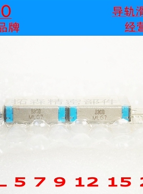 IKO直线性导轨滑块MLC5 ML5 ML7 ML12 MLG12 ML9 MLG9 ML15 C1HS2