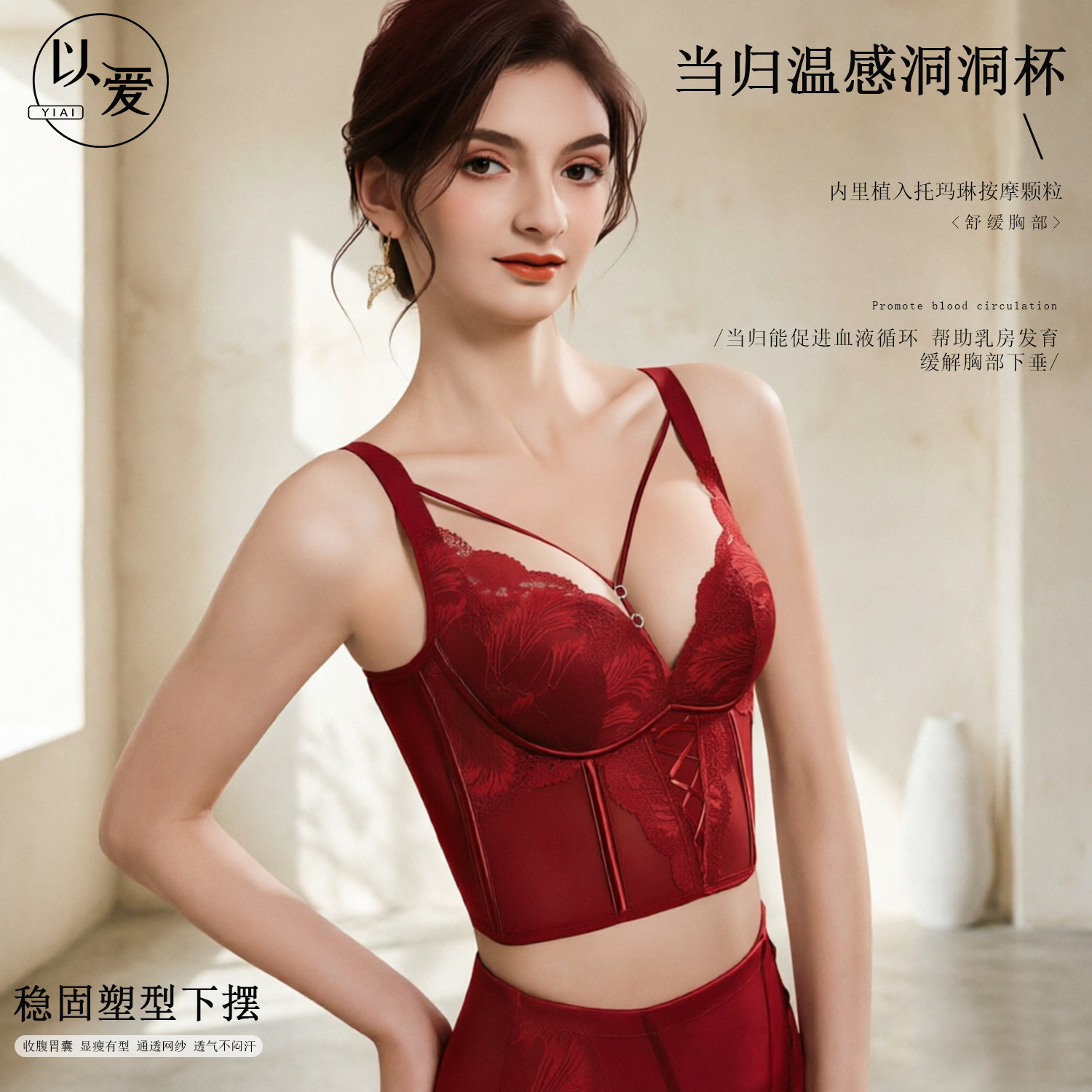 蕾丝无钢圈聚拢收副乳调整型文胸