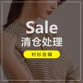 真丝衬衫 售完为止 数量有限 清仓 尺码