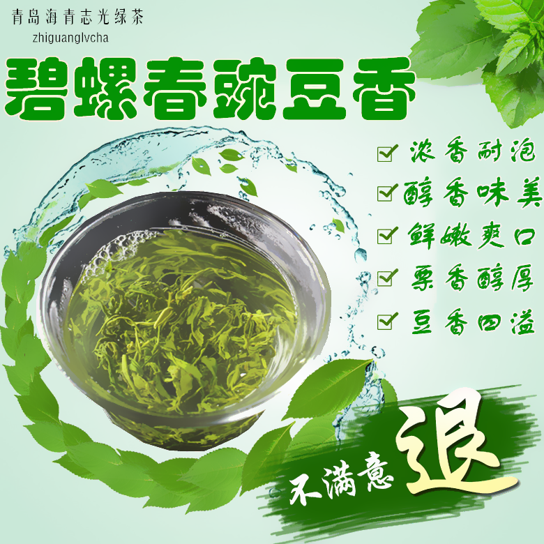 2026年明前新茶上市青岛特级春茶图片