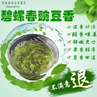 2025年春茶上市青岛海青绿茶叶特级碧螺春茶耐泡500g赛崂山