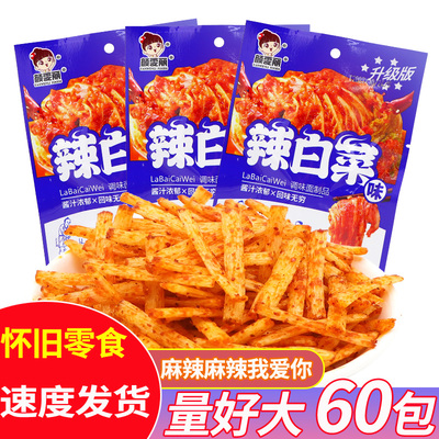 颜雯丽辣白菜味辣条面制品辣片袋装8090后怀旧休闲麻辣零食品小吃