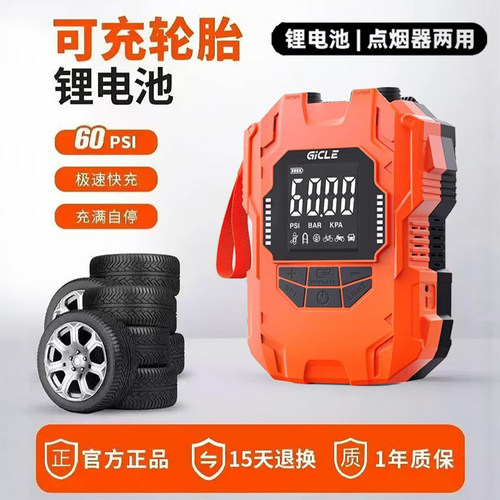 皮划艇sup桨板高压充气车载电泵