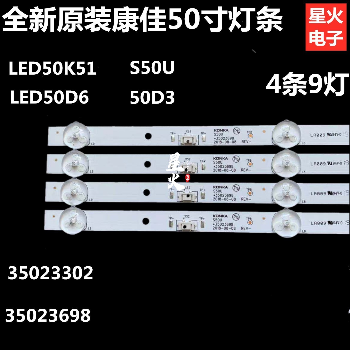 全新50康D3佳LED50K510/520 S50U灯条RF-BK500013SE30-0901