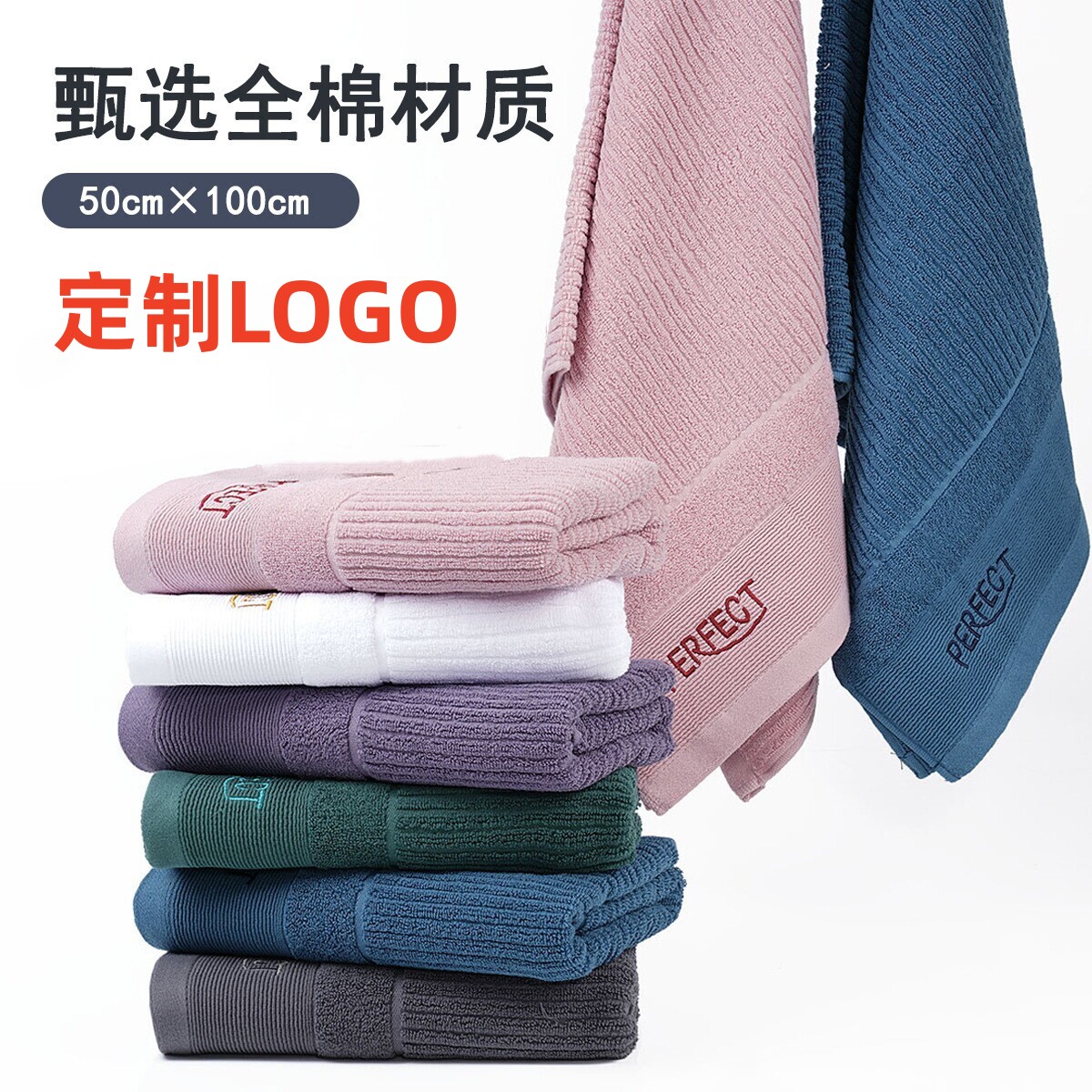 买三送一全棉小浴巾50*100毛巾