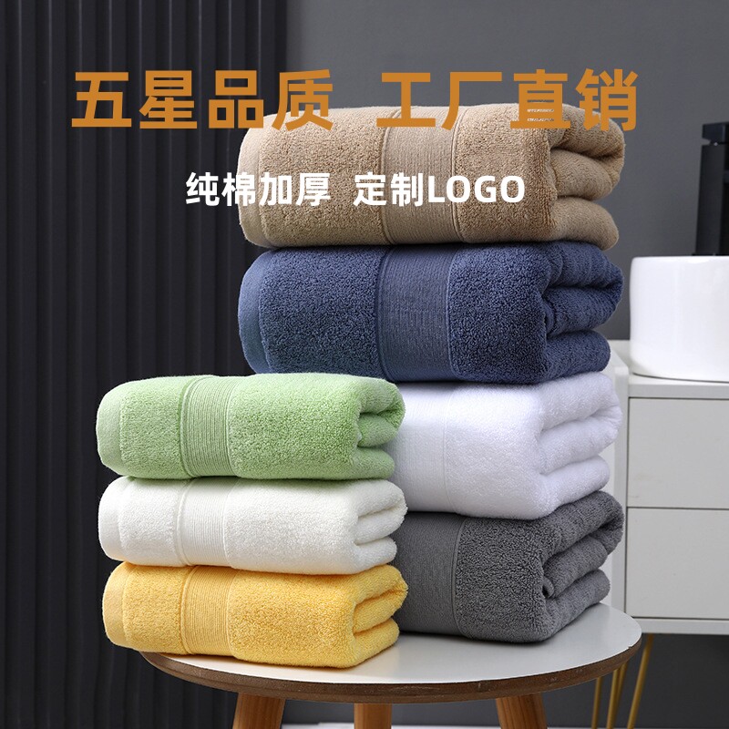 全棉加厚毛巾浴巾定制LOGO绣字