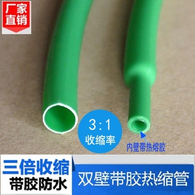 含胶双层防水带胶双壁热缩套管三倍收缩绝缘防腐φ2.4mm-φ9.5mm,五金/工具,套管,淘宝优惠券,粉丝福利购,淘宝优惠卷