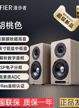 Edifier/漫步者 A60 桌面Hi-Fi蓝牙音箱有源大功率高音质音响新款