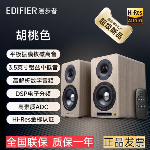 Edifier/漫步者 A60 桌面Hi-Fi蓝牙音箱有源大功率高音质音响