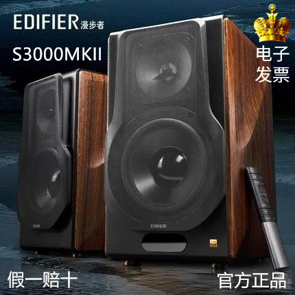 漫步者S3000MKIIHIFI蓝牙木2音箱