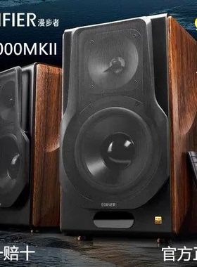 EDIFIER/漫步者 S3000MKII无线HIFI多媒体电视电脑客厅蓝牙音箱木