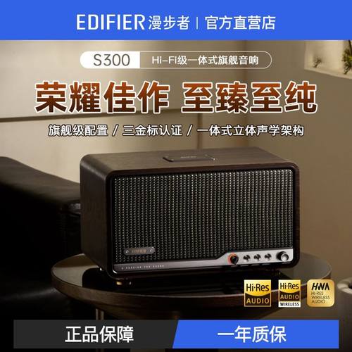 S300无线蓝牙音箱大音量HI-FI级
