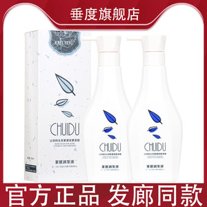 垂度家居康发润发液免洗护发素修复干枯改善毛躁补水顺滑柔顺神器
