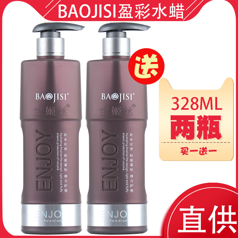 宝姬丝水质感柔光水蜡弹力素护卷滋润精油护发霜护发素BAOJISI,美发护发/假发,其它护发,淘宝优惠券,粉丝福利购,淘宝优惠卷