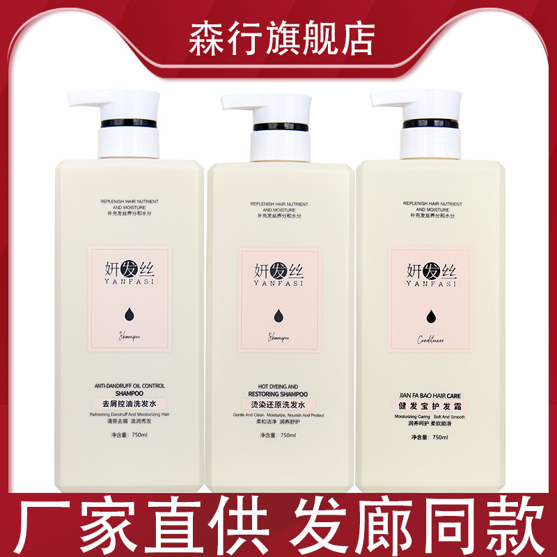 洗发水套装洗发水护发素护发霜