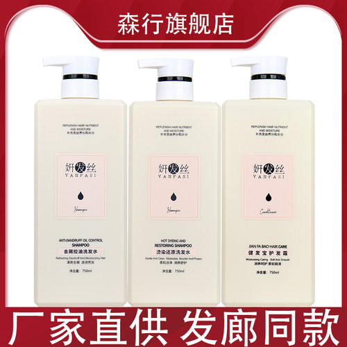 洗发水套装洗发水护发素护发霜