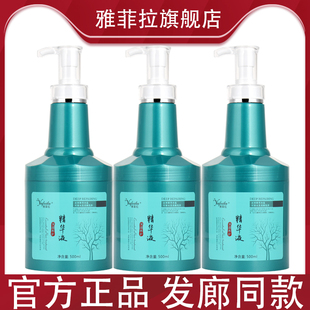 Yafeila雅菲拉精华液护发素发膜烫染干枯补水顺滑改善毛躁理发店