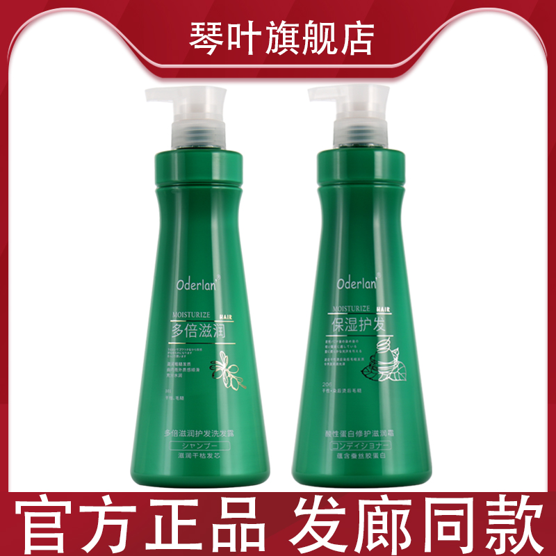 琴叶多倍滋润护理洗发露