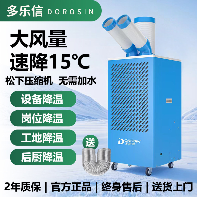 设备产品机房降温用冷气机空调