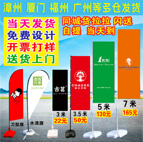 奶茶刀旗道旗伸缩款注水旗杆底座