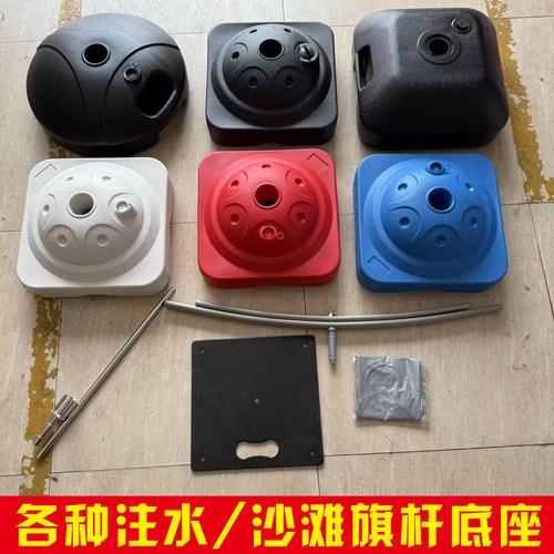 云峰旗业注水沙滩旗杆底座配件