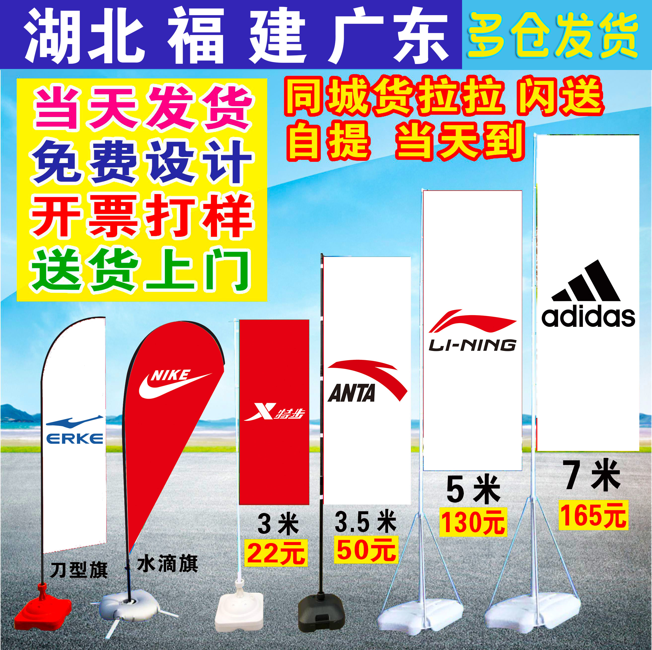 特步安踏刀旗彩旗沙滩路旗3米3.5/5米伸缩旗杆水滴旗道旗底座