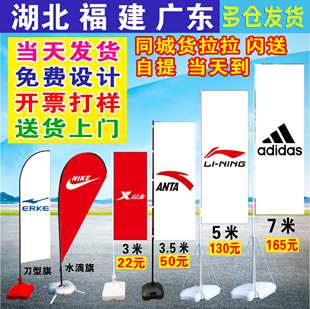 特步安踏刀旗彩旗沙滩路旗3米3.5/5米伸缩旗杆水滴旗道旗底座
