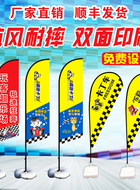卡丁车游乐赛车场刀旗外贸沙滩旗杆广告道旗注水水滴旗羽毛旗底座