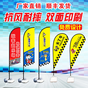 卡丁車游樂賽車場刀旗外貿(mào)沙灘旗桿廣告道旗注水水滴旗羽毛旗底座