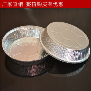 铝箔披萨盘锡纸圆盘烧烤盘焗饭盘蛋糕盘一次性打包盘6寸7寸8寸9寸