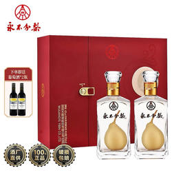 年货送礼白酒永不分梨酒40度375ml*2礼盒梨味酒蒸馏配制酒邯郸