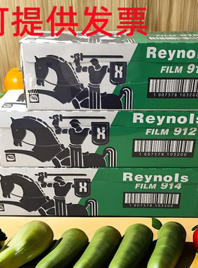 914/912/910雷渃兹保鲜膜 食品包装膜雷洛滋餐饮保鲜纸带拉滑刀批