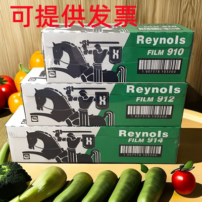 食品保鲜膜雷诺兹保鲜膜