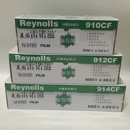 914cf保鲜膜外卖打包缠绕