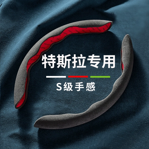 Подходит для рулевого колеса Tesla, модель модели3, Modou Model Y Поворот мех и мех