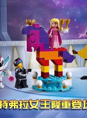大电影2瓦特弗拉瓦纳比女王的隆重介绍男孩女孩拼装积木玩具70824