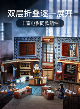 哈利波特魔法书76385魔咒课教室男女孩儿童益智拼装积木玩具礼物