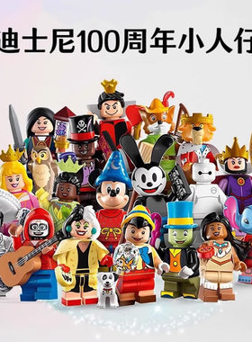 第3季迪士尼周年纪念抽抽乐人仔米奇大白史迪仔拼装积木玩具71038