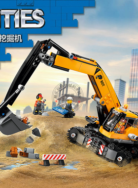 城市组系列黄色挖掘机工程车60420男孩儿童益智拼装积木玩具礼物