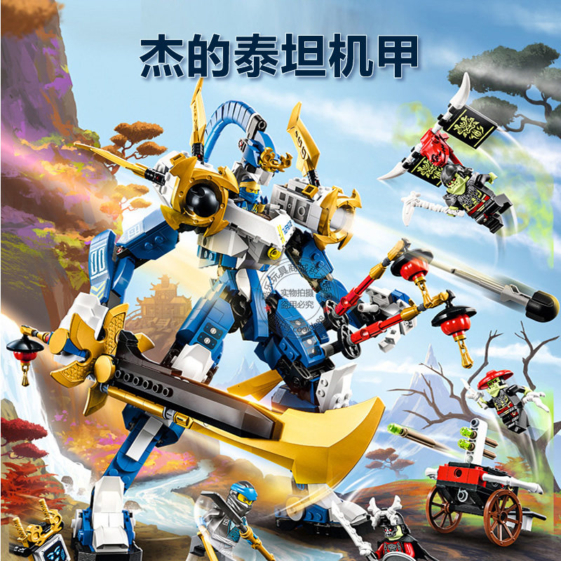 幻影忍者杰的泰坦机甲神龙人仔机器人男孩儿童拼装积木玩具71785