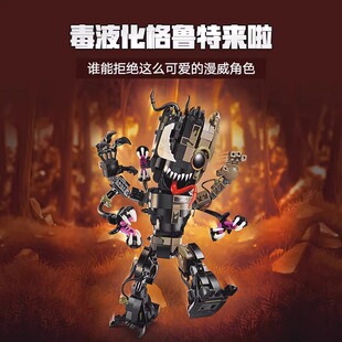 超级英雄毒液化格鲁特小树人漫威公仔手办男孩拼装积木玩具76249