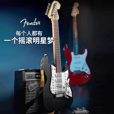 创意系列21329电吉他fender芬达音乐器男孩拼装积木玩具模型礼物