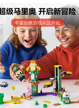 超级里奥马力欧玛丽路易吉大冒险儿童男孩女孩拼装积木玩具71387