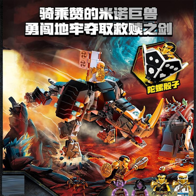 幻影忍者赞米诺巨兽机甲战车