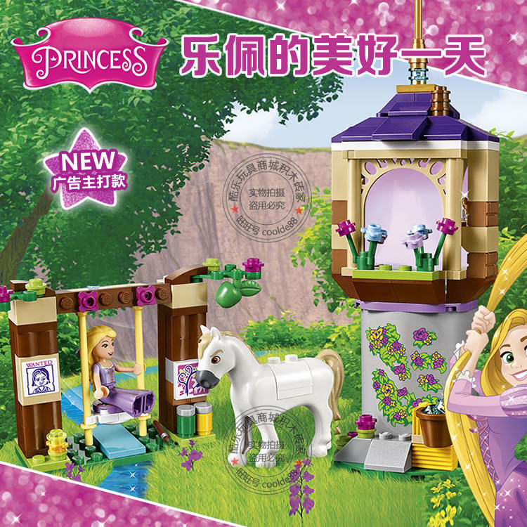 女孩系列迪士尼长发公主乐佩美好一天高塔别墅拼装积木玩具41065
