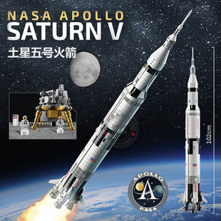 航天阿波罗土星五号火箭神舟飞船飞机男孩拼装积木玩具模型21309