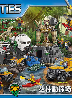 城市组系列丛林勘探场探险基地车直升飞机男孩拼装积木玩具60161